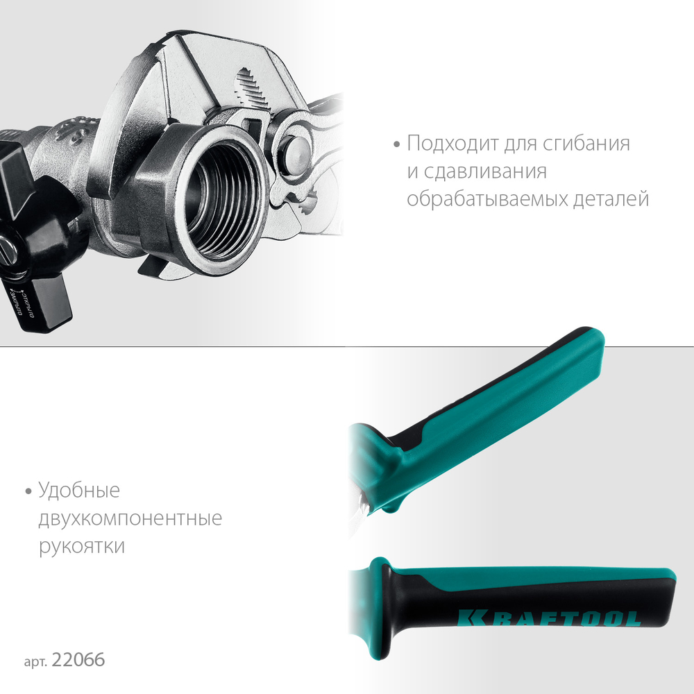 22066 Клещи переставные-гаечный ключ
