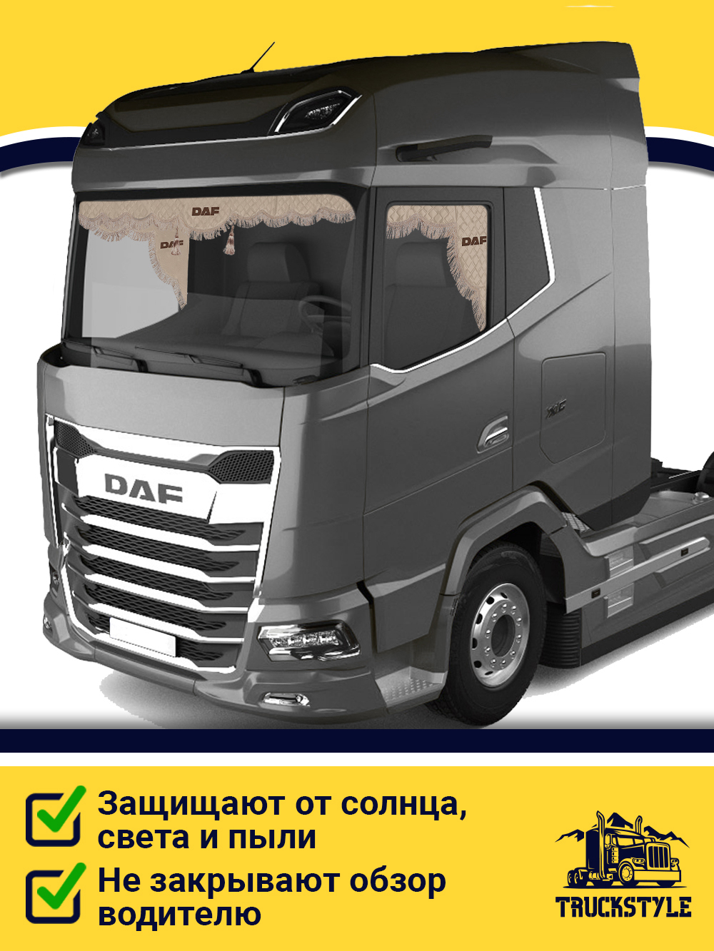 Ламбрекен с косынками стеганые Daf (экокожа, бежевый, бежевая бахрома "закрутка")
