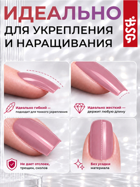 BSG Холодный гель №03 (13 г)