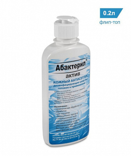 Абактерил-АКТИВ, 200мл. (кнопочный распылитель), арт. АА-218
