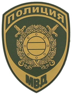 Шеврон Полиция МВД России" нового образца