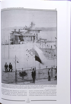 Севастопольский яхт-клуб 1886-2026 гг.