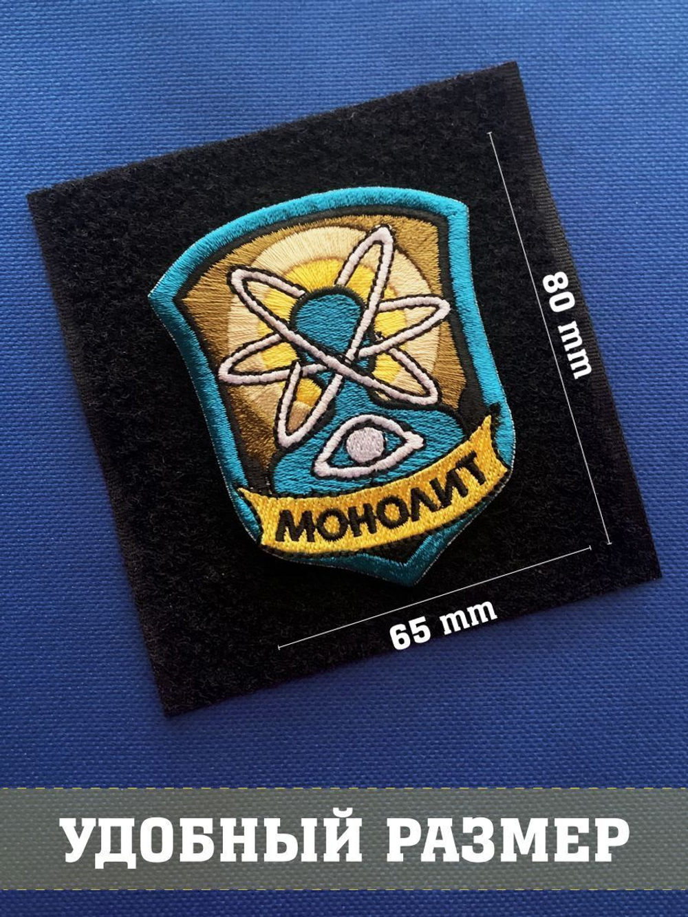 Патч Монолит с липучкой