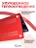 Чехол пластиковый Gurdini для Macbook Air 15" 2023 (A2941) Matte Series Red