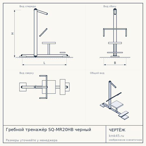 Гребной тренажёр SQ-MR20HB черный — от 20 000 ₽