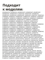 Армированная резиновая манжета, уплотнитель вала бака и защиты подшипников, сальник 25х47х8/11.5 для стиральной машины Atlant, Атлант, Indesit, Ariston, Candy, Gorenje, Whirlpool 908092003109 (С00378114, 908092003082, 908092003100, C00103642)