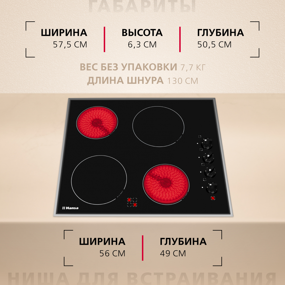Электрическая панель Hansa BHCI65123030
