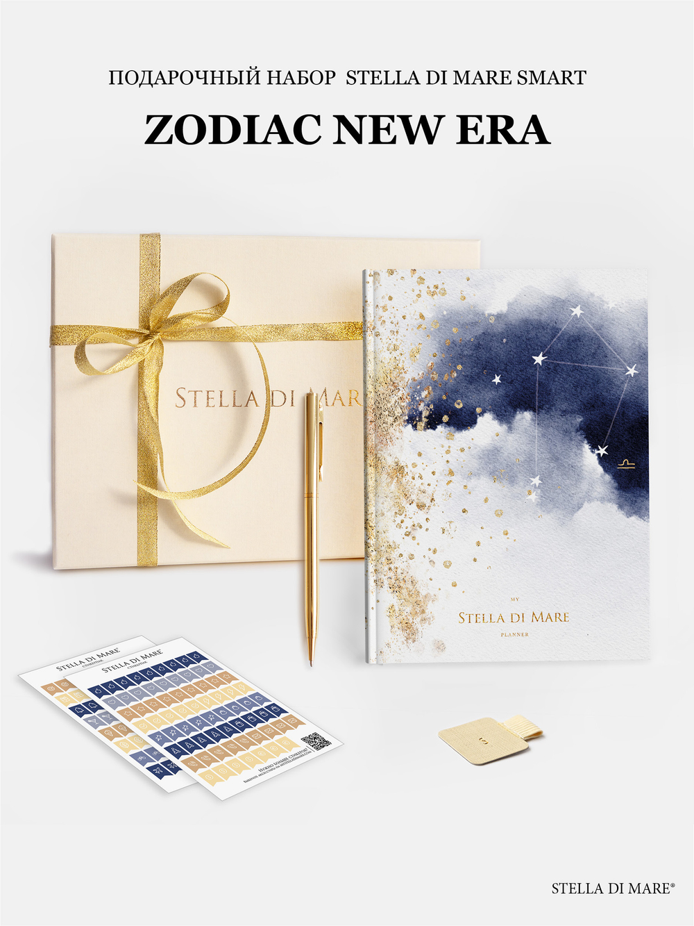 Подарочный набор Зодиак | Zodiac New Era