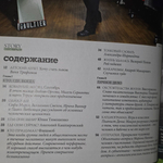 Журнал STORY сентябрь 2009 г. № 09 Марина Неёлова