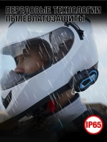 Мотогарнитура FreedConn T-MAX PRO универсальная