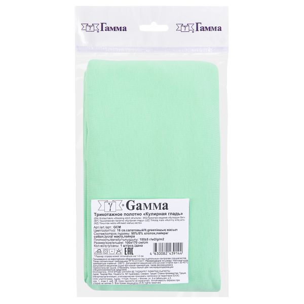 Кулирка 150±5 г/м², 40/1 Comp.Penye FULL LYC, 170 см / 1 метр, 16 св.салатовый/lt.green, Gamma GCM