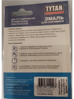 TYTAN Professional Эмаль для керамики, 8 мл, белая