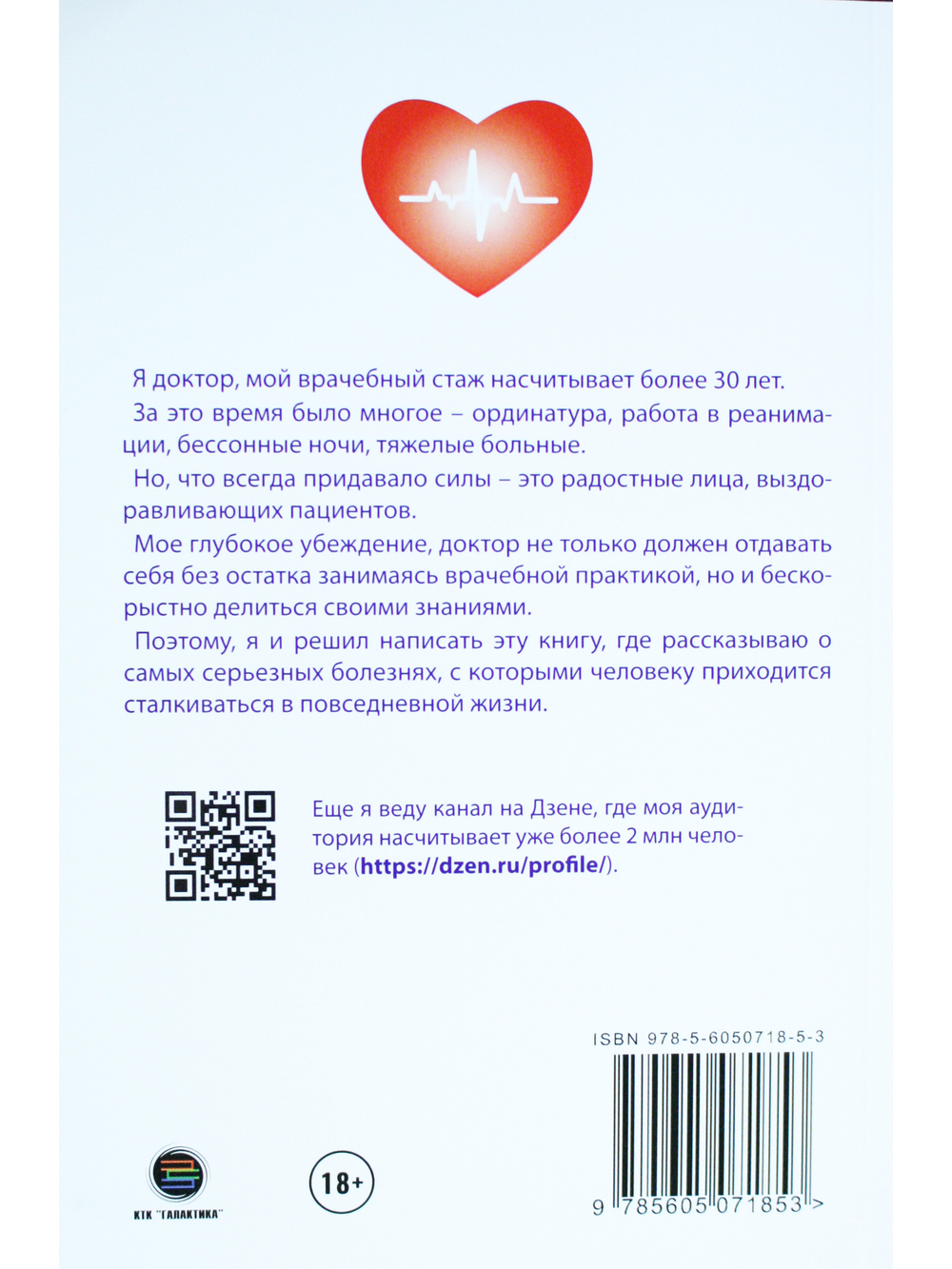 Тромбы, инсульты, инфаркты, рак… Как вовремя выявить эти болезни и избежать опасные последствия
