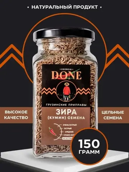 Зира (кумин) семена приправа для плова
