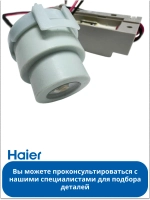 Лампа ультрафиолетовая 0024000519B Haier
