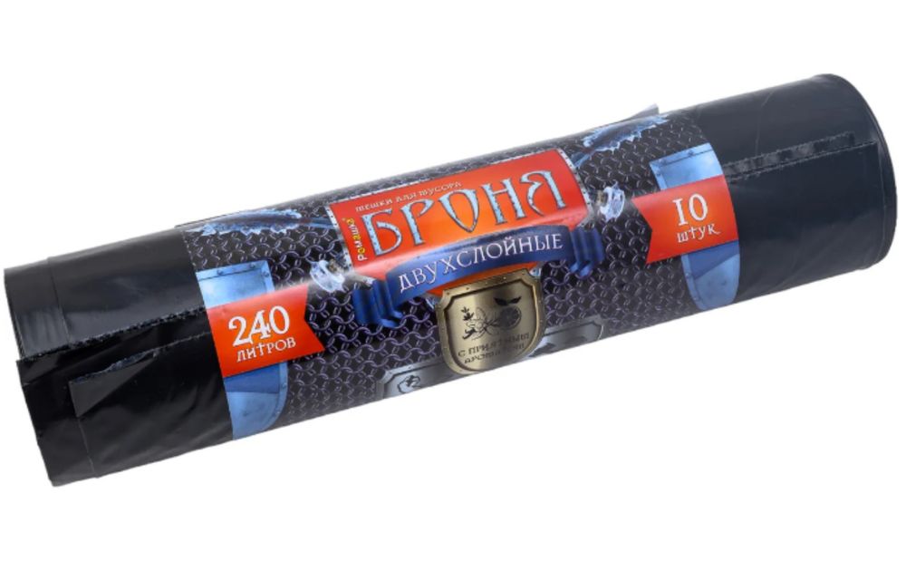 Мешки для мусора 240л 10шт Черный БРОНЯ
