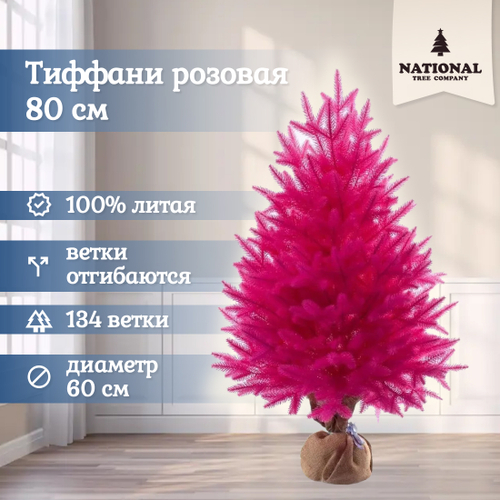Ель искусственная Тиффани розовый (неоновый) 80 см