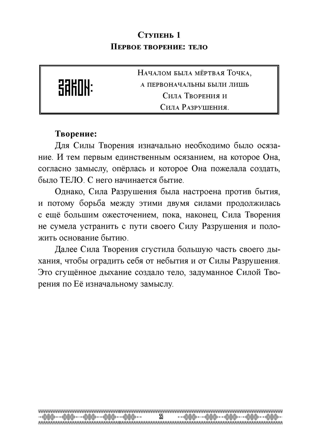 Бытие и учение богомилов