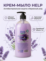 Help Жидкое мыло Антибактериальный эффект 1000 гр.