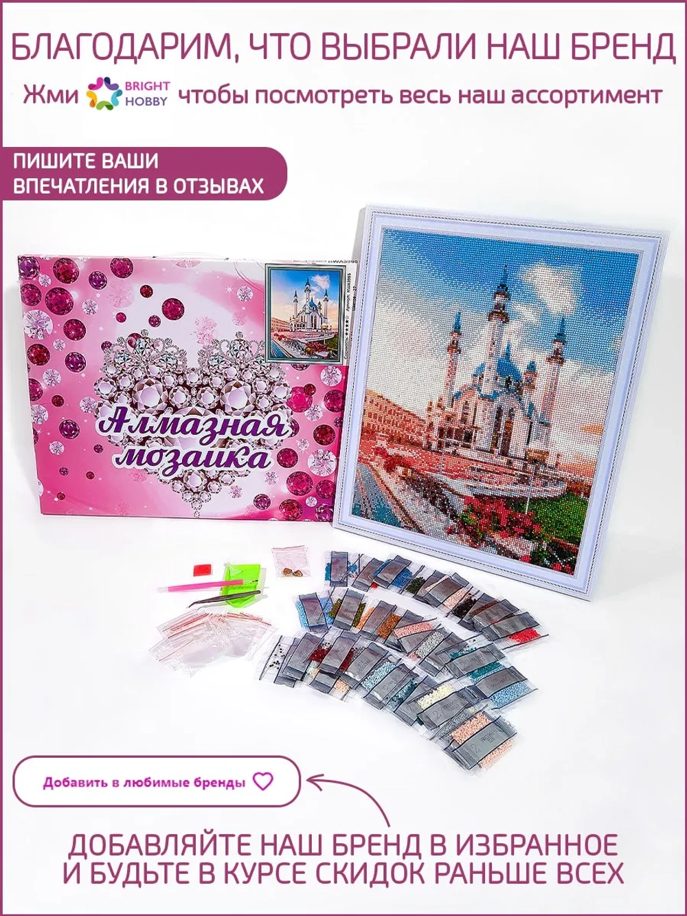 Светящаяся алмазная мозаика Девушка
