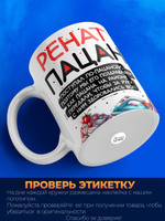 Кружка ТМ Ларец, Peнат пацан. С днюхой! Это - подгон, 330мл, 1шт