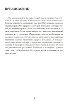 Индивидуация в волшебных сказках (PDF)