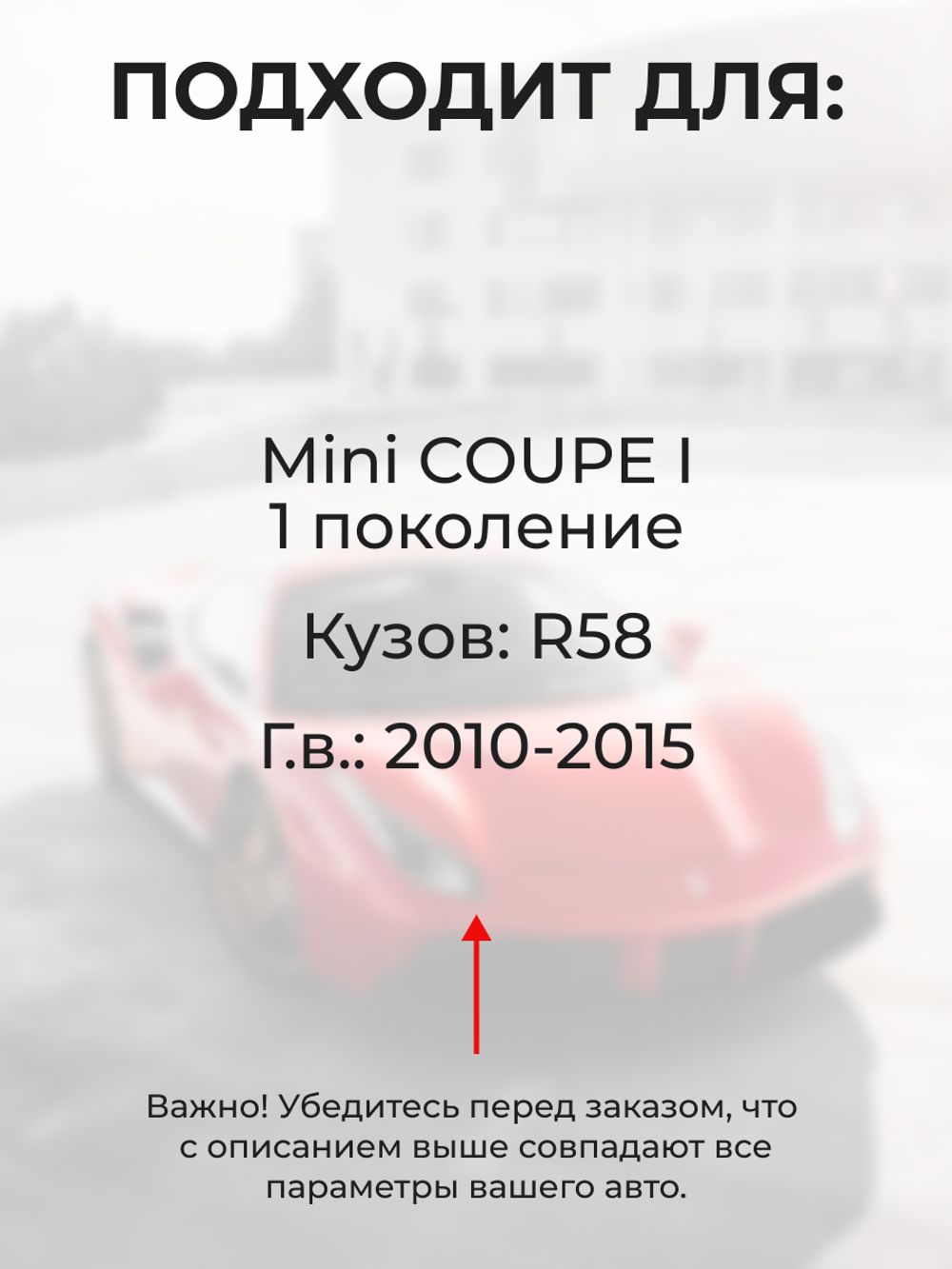 Ремкомплект ограничителей дверей Mini COUPE (I) [Кузов: R58] (2 двери, тип 14) 2010-2015