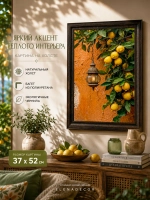 Картина на холсте "Лимонное настроение" 37×52 см в багете
