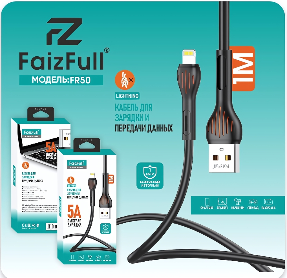 Зарядное устройство FaizFull FC172 20W QC3.0 3A USB + кабель Lightning Black