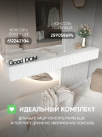 Туалетный столик