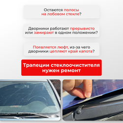 Ремкомплект втулок-шарниров трапеции стеклоочистителя Toyota Echo (I) [Кузов: NCP10, NCP11, SCP10] 1999-2005 (ST1-12)