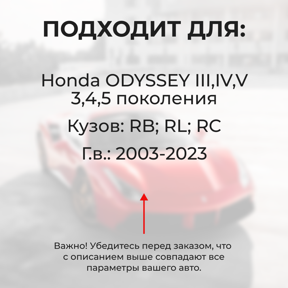 Ремкомплект ограничителей дверей Honda ODYSSEY (III-IV) RB; RL (2 двери, тип 4) 2003-2013