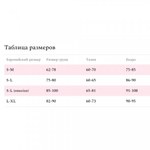 Комплект эротического белья Amor El, топ и трусики со шнуровкой, S/L