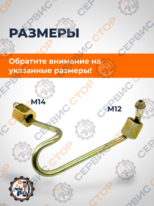 Комплект трубок ТНВД для двигателя КМ385BT (3 шт.)