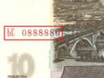 10 рублей 1997 Красивый номер Радар ЬС 0888880 пресс UNC