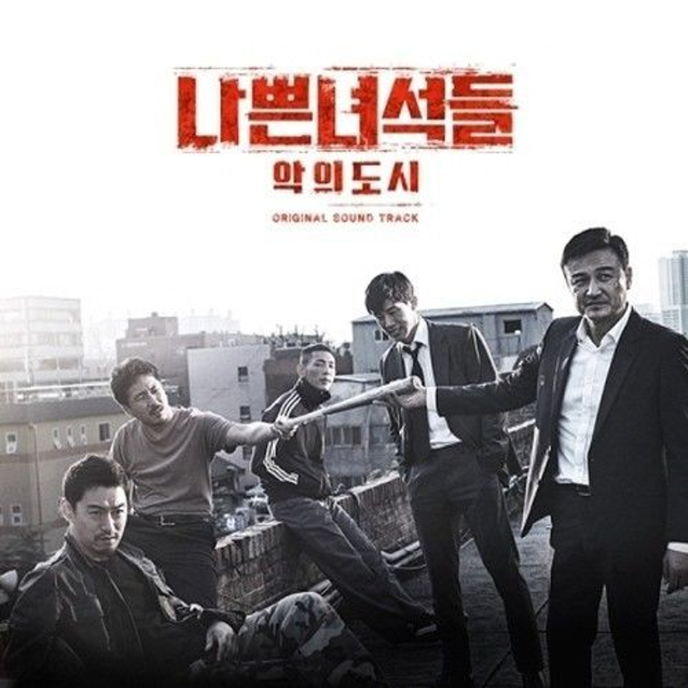 Альбом Bad Guys 2 : City Of Evil : OCN Drama OST
