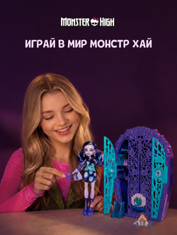 Кукла Монстр Хай - Гардероб, Твайла. Набор с аксессуарами и кукольной одеждой в шкафу. Mattel Monster High Secrets of Spookiness: Twyla Garden Mystery. HYT74