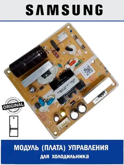 Модуль управления для холодильника - DA92-00530A Samsung