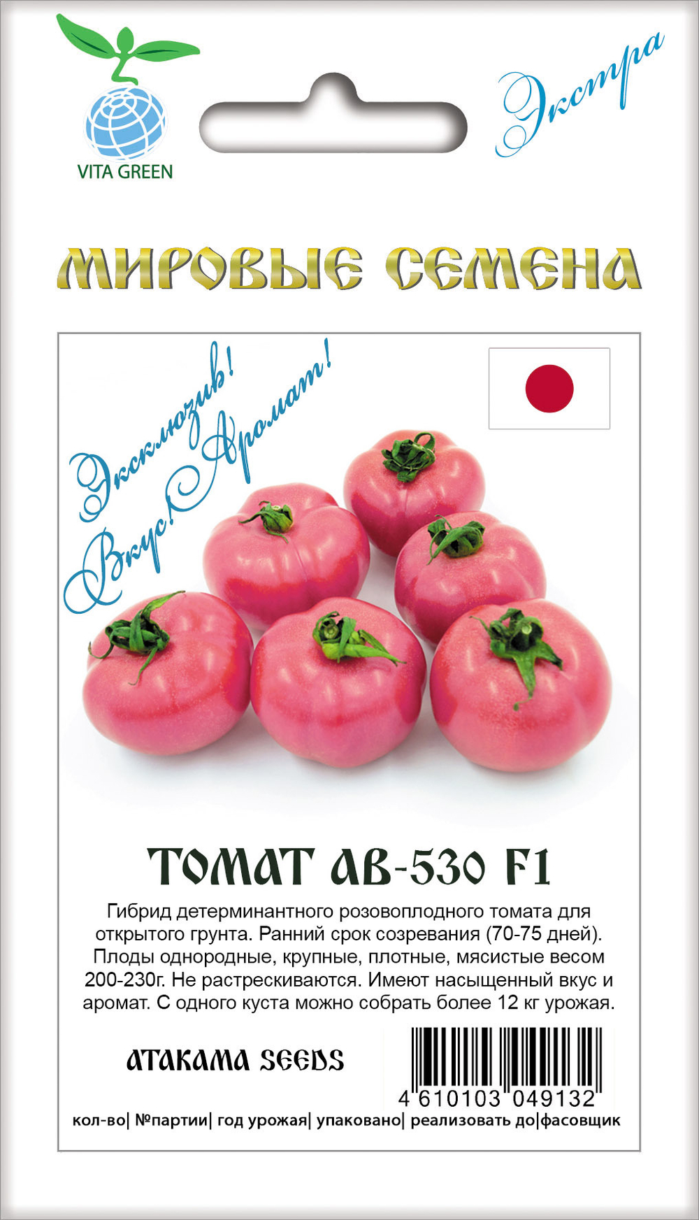 Томат АВ-530 F1 7шт ВитаГрин ЭКСТРА
