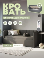 Диван - кровать с подъёмным механизмом 200х90 см Крекер Ап ткань Микровелюр