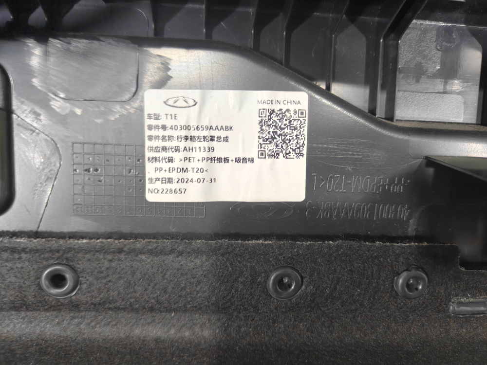 Обшивка багажника левая Chery Tiggo 7 Pro 20-нв Б/У Оригинал 403005659AAABK