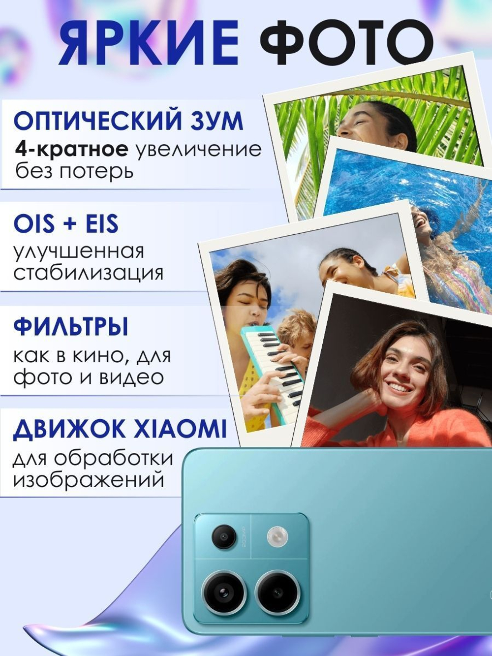 Смартфон Xiaomi Redmi Note 13 Pro 5G 12/512 ГБ, фиолетовый