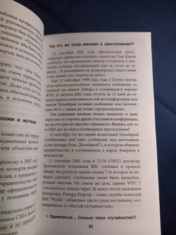 Большая война