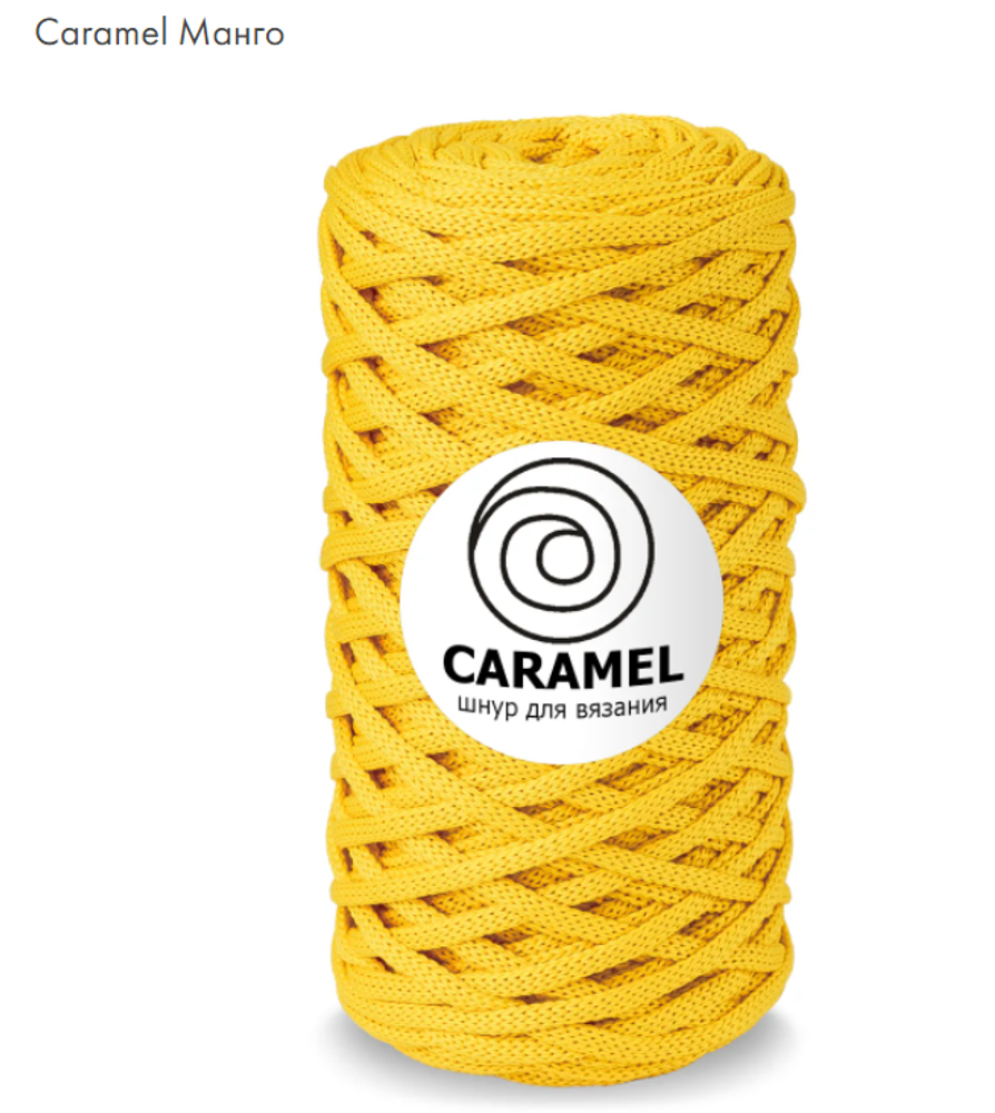 Шнур Caramel Манго
