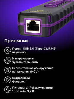 Многофункциональный кабельный тестер Ermenrich NetGeeks NP60