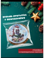 Имбирные пряники на Новый год лошади