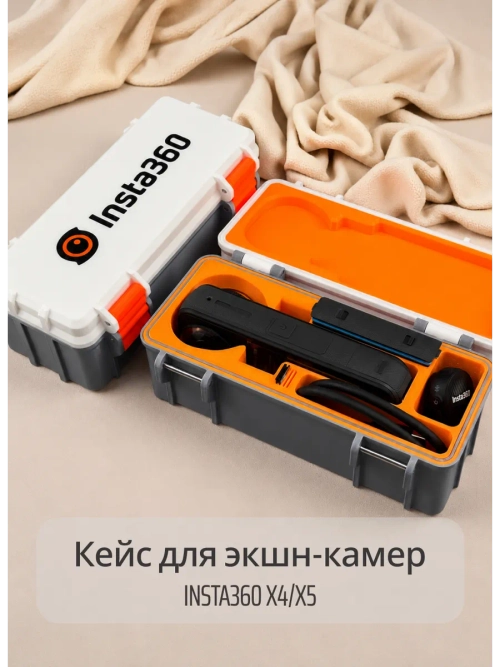 Кейс для камеры insta360 X4/X5