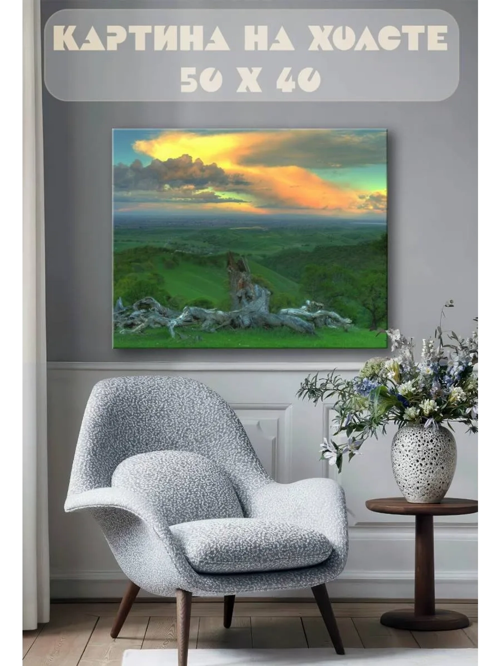 Картина на стену 40 X 50 Горный пейзаж
