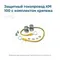 Защитный токопровод КМ 100 с комплектом крепежа
