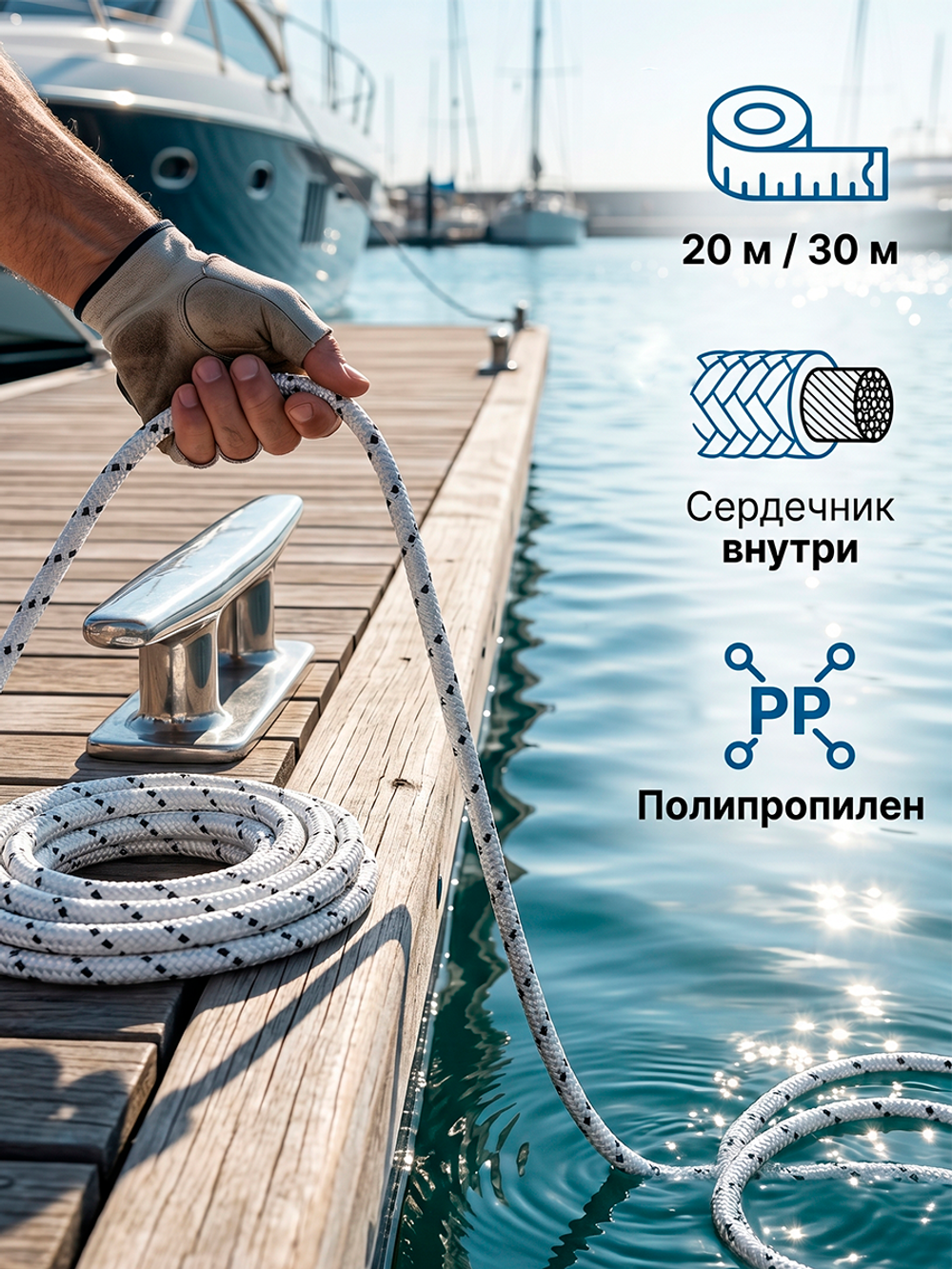Веревка якорная (6ммx30м, р.н. 400кг),SM-011